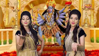 काली केश विकराल हाथ कटारी रे | Top Devotional Bhajan Song | 2017 | Maa Kali Special | NDJ Music