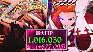 WHALES INSTANT RAGE QUIT!! OMG CHAOS ARTHUR 1 MILLION HP + BUFFED NAOFUMI COMBO!! [7DS: Grand Cross]