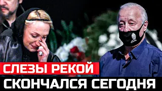 Тихо ушел ночью... Сегодня Его Не Стало...