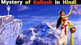 Mystery of Kailash in Hindi | कैलाश पर्वत के असली रहस्य | Real Story of Kailash |