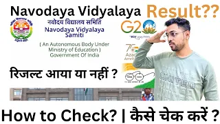 Navodaya 6th & 9th Result 2024 | Navodaya ka result aa gaya? |Result kaise Check karen Navodaya ka??