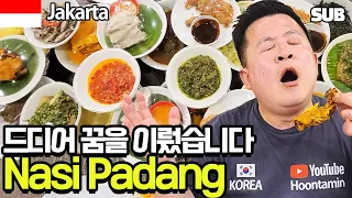 인도네시아판 한정식 Nasi Padang - 현지인이 추천한 10가지 최고의 음식 [인도네시아 여행 15편] / 훈타민