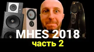 MHES 2018 - Часть 2 (большое обзорное видео)