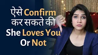 How To Know If A Girl DOESN'T LOVE YOU Ft. Gharelu Doctor | Mayuri Pandey