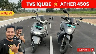 2024 | Ather 450 s vs TVS IQUBE comparision tamil review | Best EV scooter in india tamil