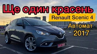 Продаж | Свіжопригнаний Renault Scenic 4 Zen | Автомат | Огляд Рено Сценік 4 Зен | 1.5 дизель К9К