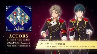 【2021年1月6日発売】 ACTORS -Deluxe Dream Edition-【XFD動画】