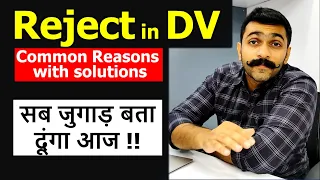 Reject in SSC CGL DV Common Problems with Solution | SSC CGL Document Verification Experience