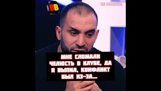 Хамзат Куриев пьяному сломали челюсть в клубе недавно