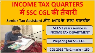 INCOME TAX QUARTERS में SSC CGL की तैयारी