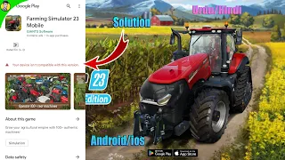 Your device isn't compatible with this version Problem solution in Urdu/Hindi Farming Simulator 23