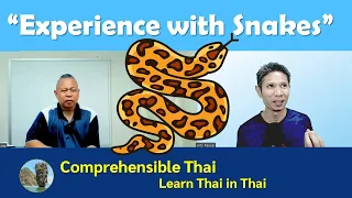 Experience with Snakes (Learn Thai in Thai: Intermediate)