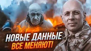 ❗Пригожин готувався до замаху! АСЛАНЯН: літак перед зльотом РЕТЕЛЬНО ОГЛЯНУЛИ