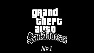 gta san andreas  հայերեն կատարումենք բոլոր հանձնարարություները միասին # 1