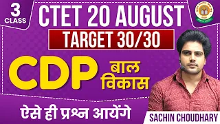 CDP Class 3 by Sachin choudhary live 8pm