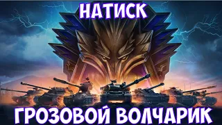 #shorts НОЧНОЙ НАТИСК! БОНОВАЯ ОБОРУДКА ИДЁТ К НАМ! + ЗАКАЗ КЛИПОВ!