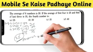 Mobile Smartphone Se Kaise Padhaye Online ? How to Teach Using Mobile Phone