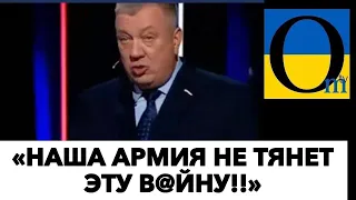 ГУРУЛЬОВ РОЗНІС АРМІЮ РОСІЇ!