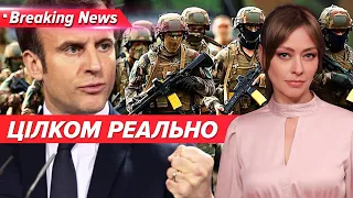 🔥Макрон знову заговорив про ідею направлення військ в Україну | Незламна країна 02.05.24