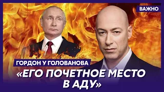 Гордон: Как с этой крысой и кровавым палачом Путиным можно встречаться и жать ему руку?