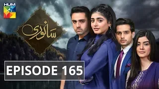 Sanwari Episode #165 HUM TV Drama 12 April 2019