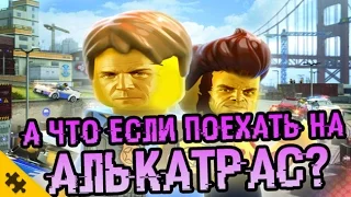 GTA в мире ЛЕГО! ПАСХАЛКИ и открытый МИР! ТЮРЬМА АЛЬКАТРАС - LEGO City Undercover