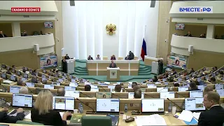 535-е пленарное заседание Совета Федерации: основные вопросы повестки