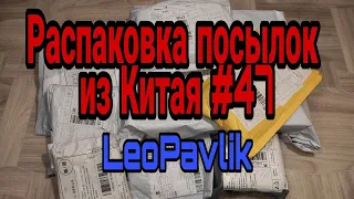 Распаковка посылок из Китая #47 распаковка посылок с алиэкспресс aliexpress haul