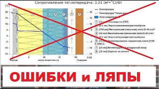 Почему НЕЛЬЗЯ ВЕРИТЬ калькуляторам точки росы. Разбор ошибок