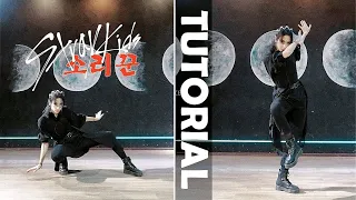 [K-POP DANCE TUTORIAL] Stray Kids (스트레이키즈) - 소리꾼 (Thunderous) | MIRRORED