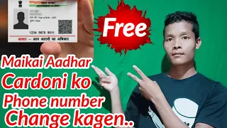 Maikai Aadhar card niko Mobile number Change kagen, Noko donge Free