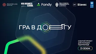 Fondy || Гра в довгу 2 – потрібно більше українських підприємців