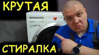 СТИРАЛЬНАЯ HITACHI ⚡ ВЫБИВАЕТ АВТОМАТЫ