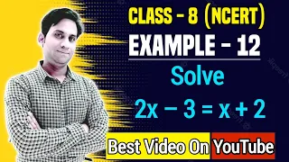 Solve 2x – 3 = x + 2 | Example 12 Chapter:2 Linear Equations in One Variable - NCERT Class 8 Maths