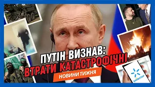 ЖАХЛИВИЙ ВИБУХ в сільраді. Київ під ударом КИНЖАЛІВ. Київстару кінець?! / НОВИНИ ТИЖНЯ