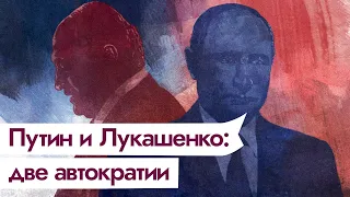 Не сравнивайте Лукашенко и Путина — каждый плох по-своему. Проблемы автократии / @Max_Katz