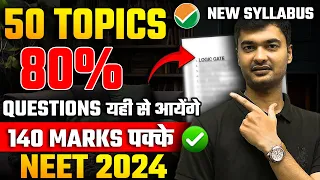 50 Topics = 140+ Marks In Physics | 50 Sure Shot Topics for NEET 2024 | NEET Most Expected Topics |