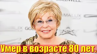 Умерла в возрасте 80 лет....Россия потеряла народную артистку....Москва скорбит по Ангелине Вовк....