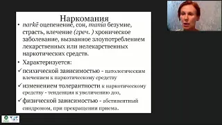 Наркомания и токсикомания в подростковой среде: причины, симптоматика, лечение