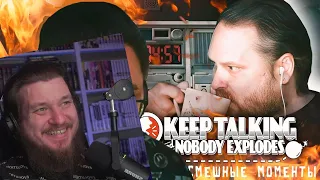 СМЕШНЫЕ МОМЕНТЫ С КУПЛИНОВЫМ ►Keep Talking and Nobody Explodes | РЕАКЦИЯ НА КУПЛИНОВА