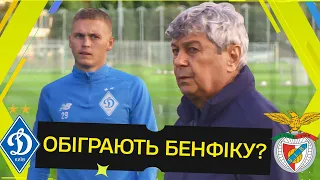 ДИНАМО – БЕНФІКА. Чи зіграє Буяльський? Яремчук проти своїх