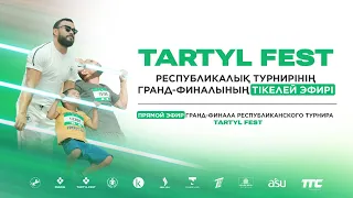 Tartyl Fest  республикалық турнирінің гранд-финалы | Jibek Joly TV