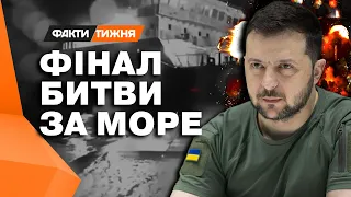 ⚡️ ШТОРМ У ЧОРНОМУ МОРІ! Україна робить ПЕРШИЙ КРОК — хто опиниться за ШТУРВАЛОМ ТЕПЕР?