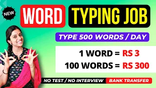 🔴 WORD TYPING JOB 🔥 1 WORD = Rs 3 🔥 | Typing Job | Data Entry Job | No Investment Job #frozenreel