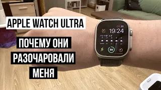 Apple Watch Ultra Почему они разочаровали меня