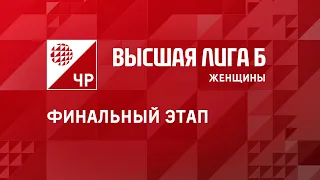 "Приморочка" - "Сахалин" / Чемпионат России 2023 / Высшая лига "Б" / Женщины