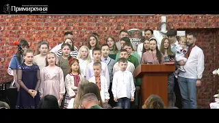 Слав душа Господа — молодіжно дитячий хор "Примирення"