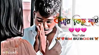 Mone Mone Koto Swapno Chilo || Shikari Purulia New Status || Purulia Shikari WhatsApp Status Video