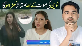 Mehroom Episode 19 & 20 Teaser Promo Review _ Geo Drama _ Viki Official Review