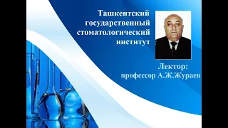 ЛЕКЦИЯ-Биогенные элементы